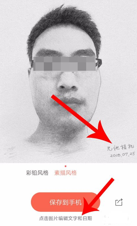 无他相机App怎么设置照片时间?具体操作步骤