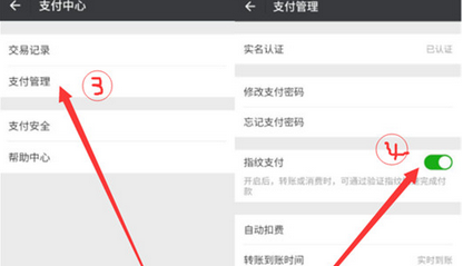 小米mix3如何设置指纹支付  具体操作步骤介绍