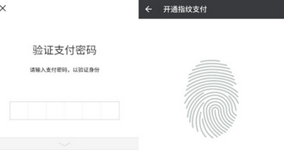 小米mix3如何设置指纹支付  具体操作步骤介绍