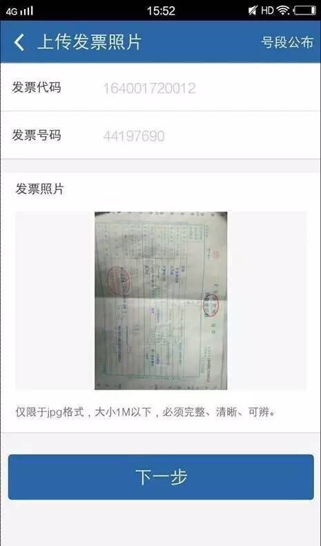 交管12123中二手车如何选号?具体操作流程介绍