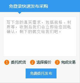 找塑料网App怎么进行交易？具体操作步骤