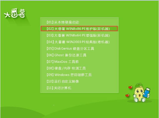 大番薯软件进行快速分区的具体操作流程