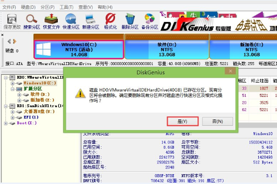 大番薯软件进行快速分区的具体操作流程