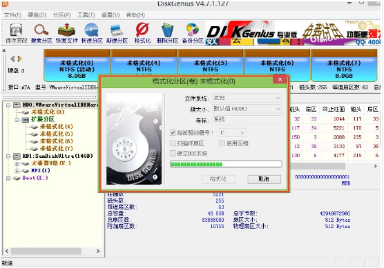大番薯软件进行快速分区的具体操作流程