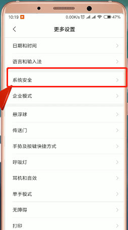 小米手机怎么查找定位功能？具体操作步骤