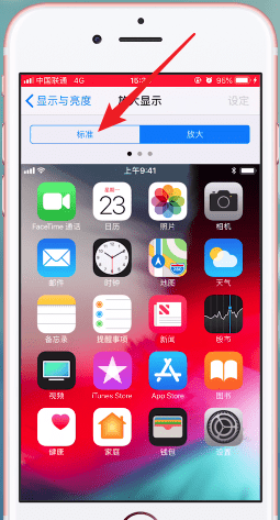 苹果手机如何将图标调小？具体操作流程介绍