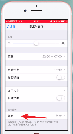 苹果手机如何将图标调小？具体操作流程介绍