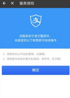 支付宝怎么自主学习驾照_具体操作步骤