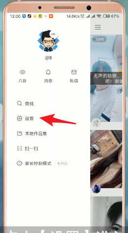 快手APP如何查看说说 具体操作流程