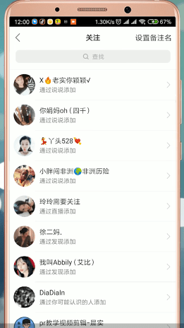 快手APP如何查看说说 具体操作流程