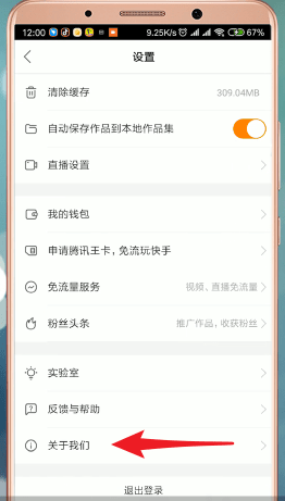 快手APP如何查看说说 具体操作流程