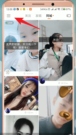 快手APP如何查看说说 具体操作流程