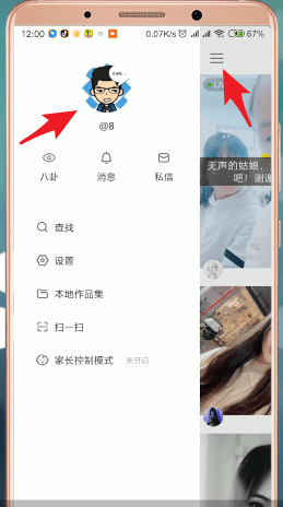 快手APP如何查看说说 具体操作流程