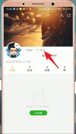 快手APP如何查看说说 具体操作流程