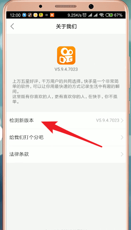 快手APP如何查看说说 具体操作流程