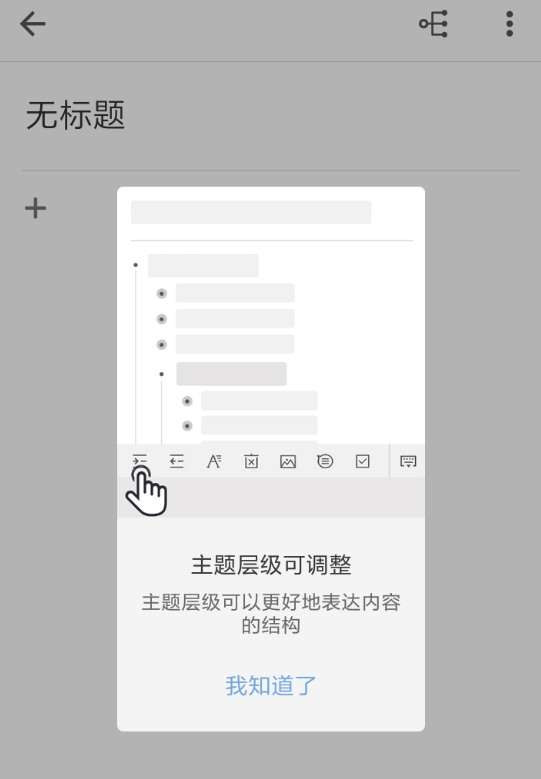 幕布软件将如何思维导图导出?具体操作流程介绍