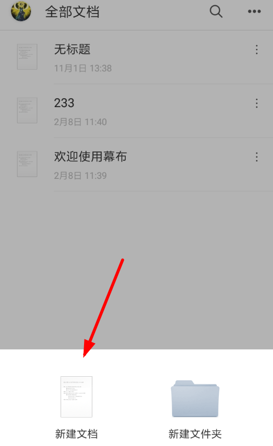 幕布软件将如何思维导图导出?具体操作流程介绍