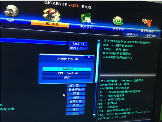 大番薯怎么设置开机U盘启动?详细操作流程介绍