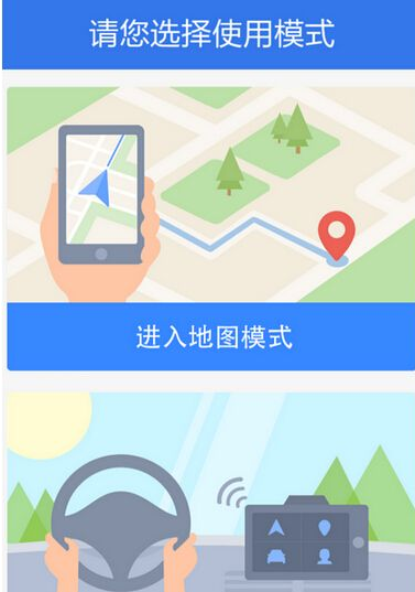 百度地图怎么设置高速优先?具体操作流程