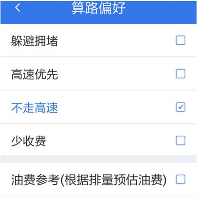 百度地图怎么设置高速优先?具体操作流程