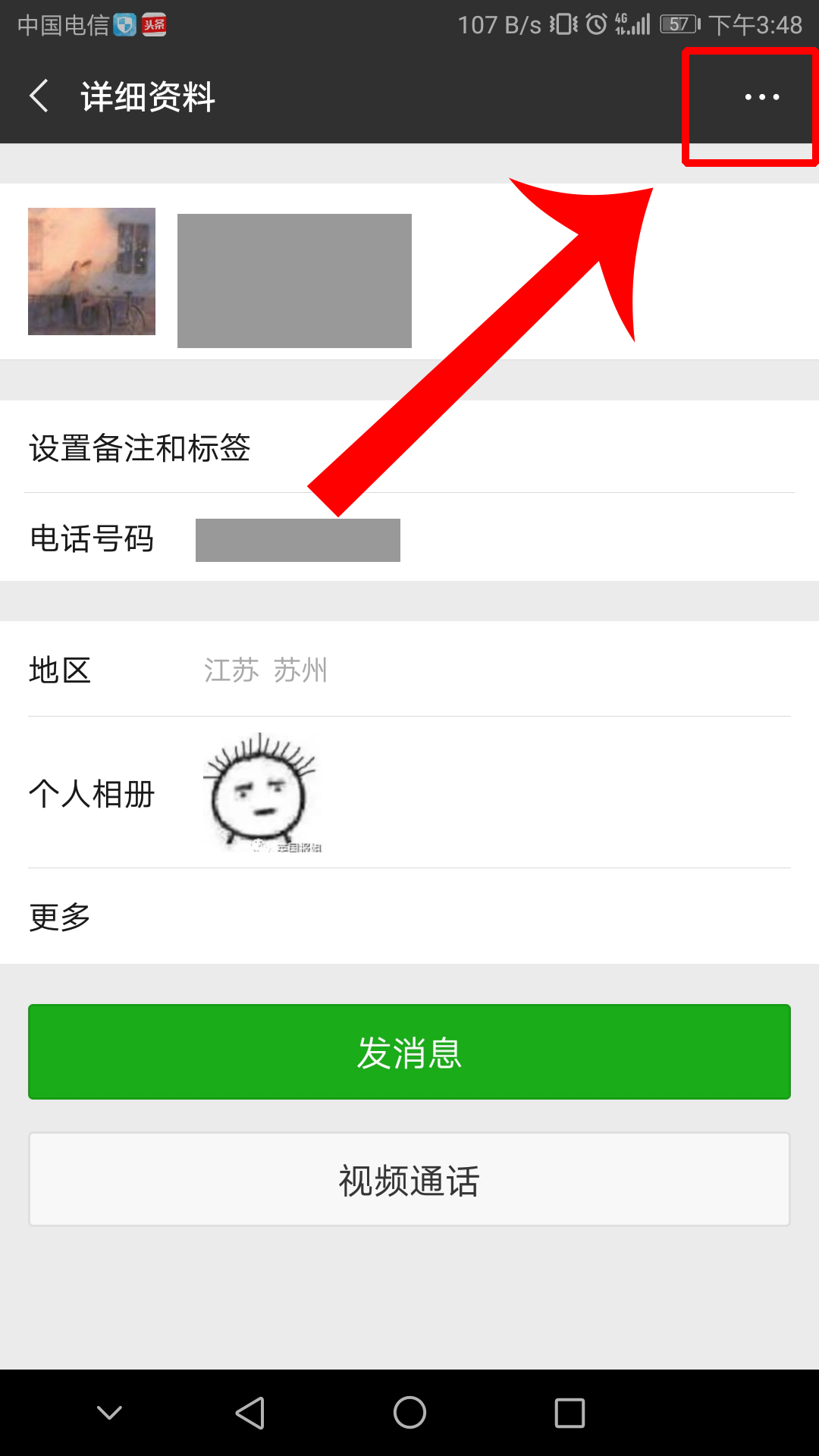 微信怎么在资料中加电话?具体操作流程介绍