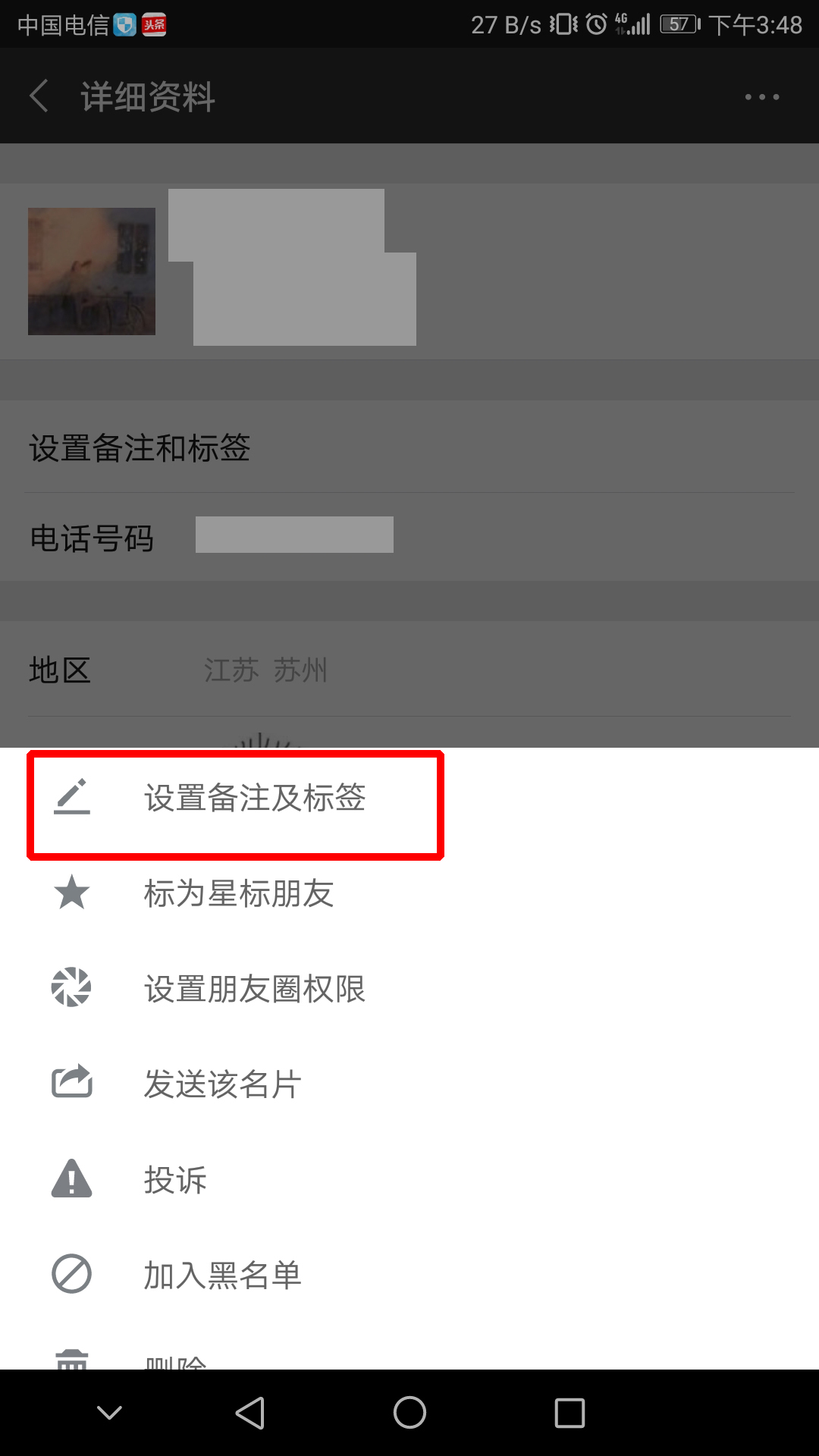 微信怎么在资料中加电话?具体操作流程介绍