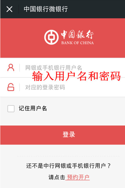 微信APP怎样将银行卡开通？具体操作方法