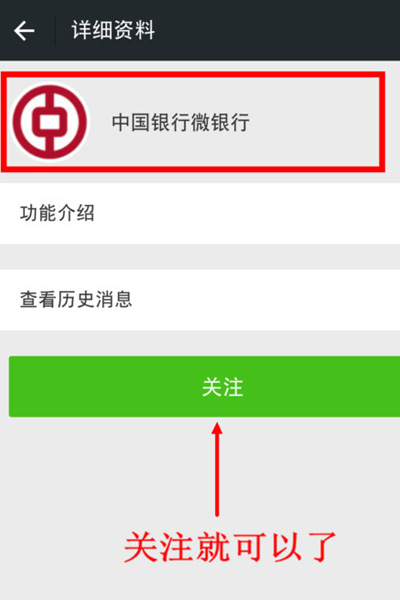 微信APP怎样将银行卡开通？具体操作方法
