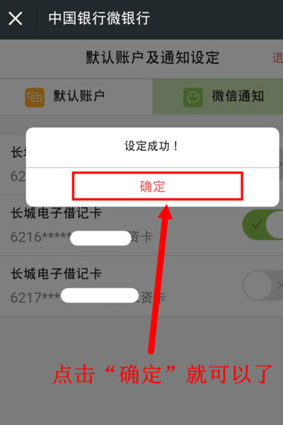 微信APP怎样将银行卡开通？具体操作方法