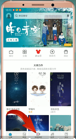 红米手机怎么设置动态壁纸_详细图文介绍