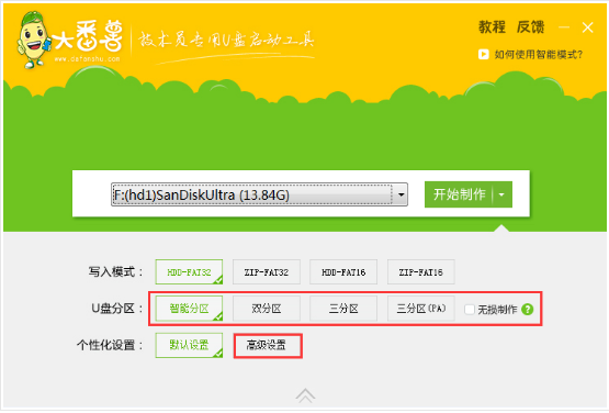 大番薯如何制作出U盘启动盘?具体操作步骤