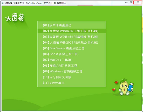 大番薯如何制作出U盘启动盘?具体操作步骤
