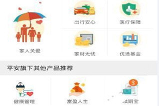 平安金管家如何挣钱 合理投资理财产品详情