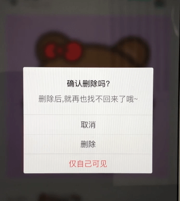 in如何删除发布的图片    in图片删除方法