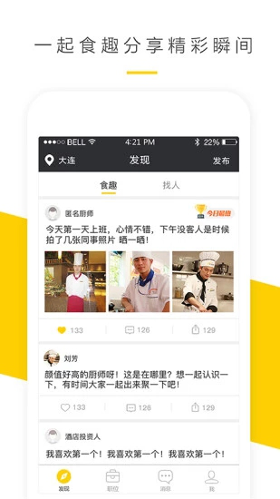 手机餐饮软件哪个好用   2款餐饮软件推荐