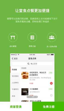 手机餐饮软件哪个好用   2款餐饮软件推荐