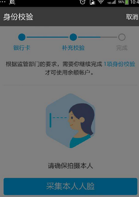 支付宝APP身份验证失败怎么办？具体处理步骤