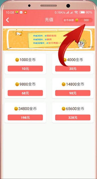 口红娃娃机APP详细使用步骤介绍