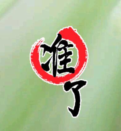 准了APP怎么使用？详细操作流程介绍