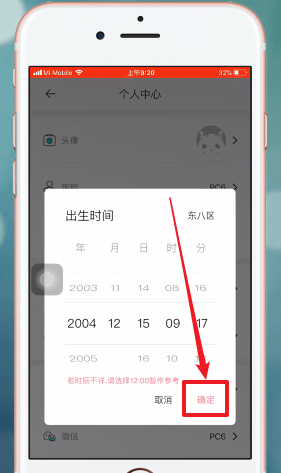 准了APP怎么使用？详细操作流程介绍