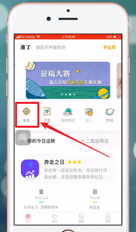 准了APP怎么使用？详细操作流程介绍