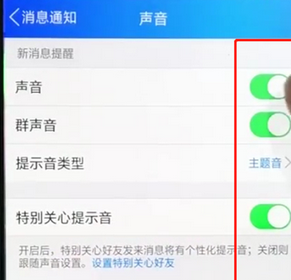 手机QQ如何将声音关掉  具体操作流程介绍