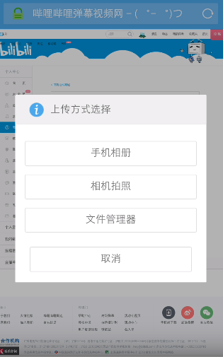 bilibili透明头像如何设置  哔哩哔哩透明头像设置教程