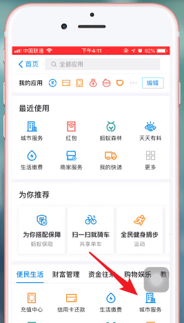 支付宝如何拍摄出一寸证件照？具体操作流程介绍
