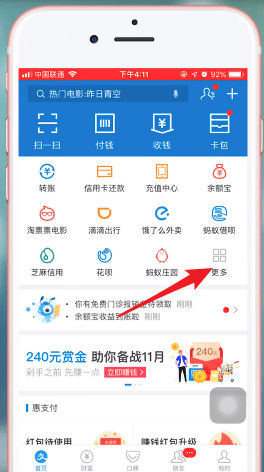支付宝如何拍摄出一寸证件照？具体操作流程介绍