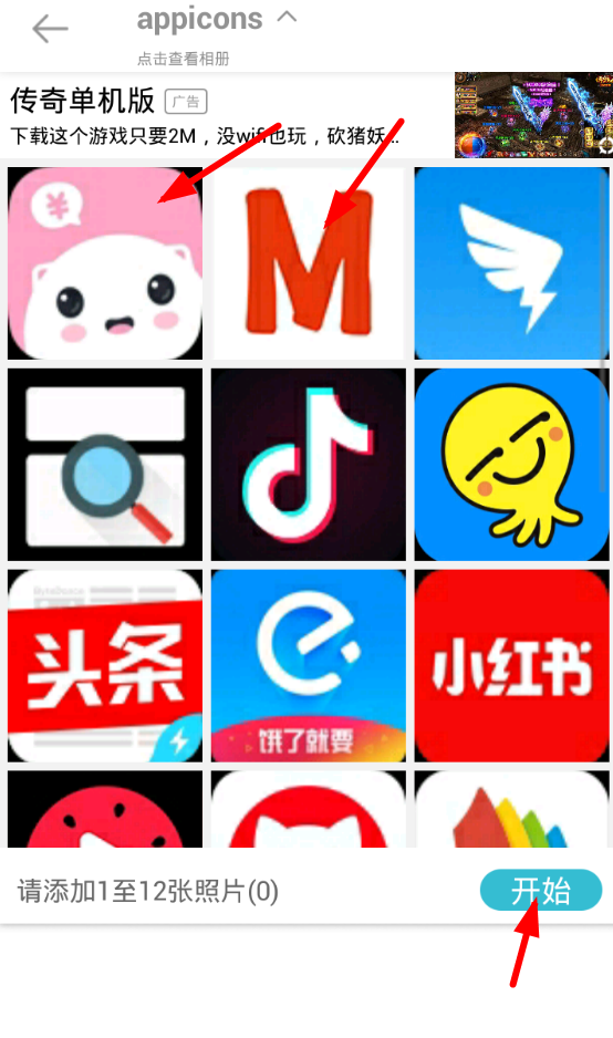 拼立得怎么拼照片？ 拼立得app拼照片教程解答！