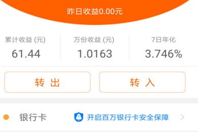 平安金管家旺财收益怎么样？平安金管家旺财收益如何计算？