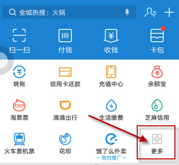 手机支付宝怎么代开发票_详细操作步骤