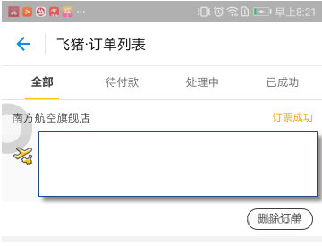 手机支付宝怎么代开发票_详细操作步骤