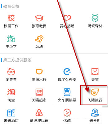 手机支付宝怎么代开发票_详细操作步骤